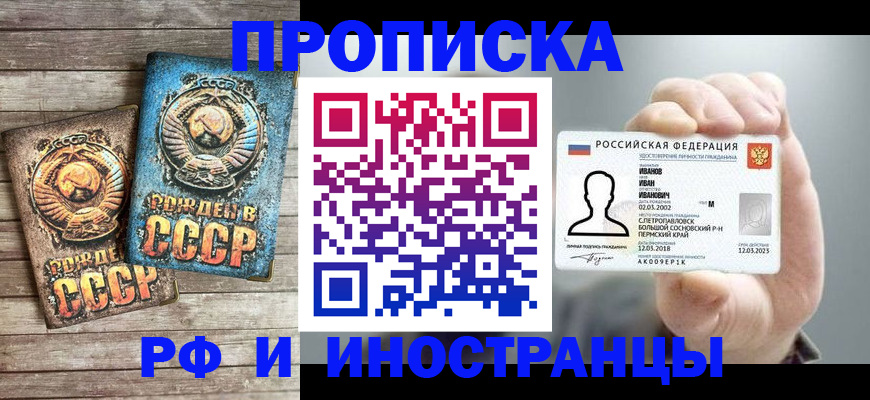 где прописаться в Нижней Салде
