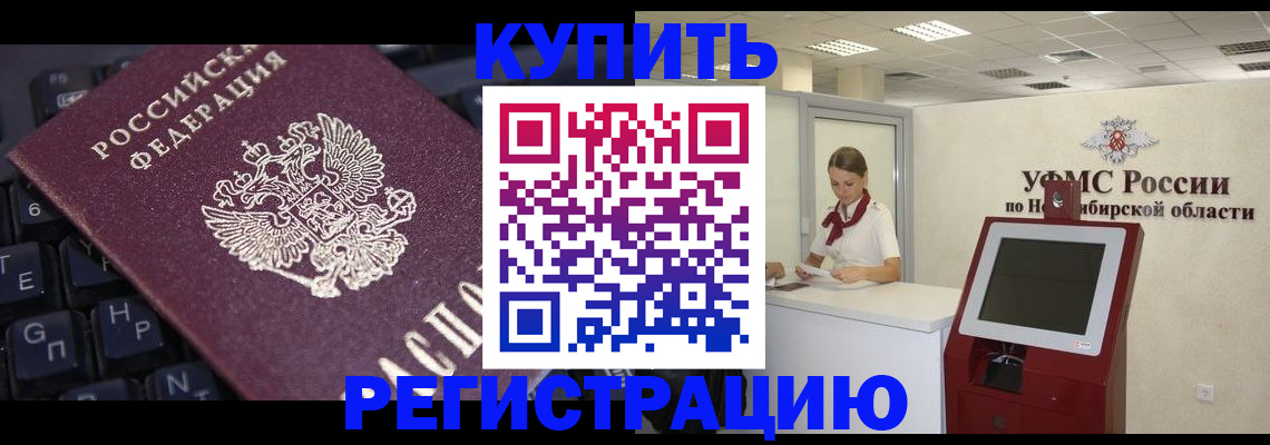 временная регистрация адрес в Нижней Салде