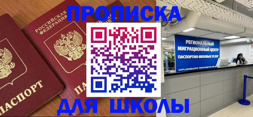 временная регистрация собственник в Нижней Салде