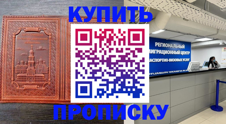 прописка ребенка в Нижней Салде