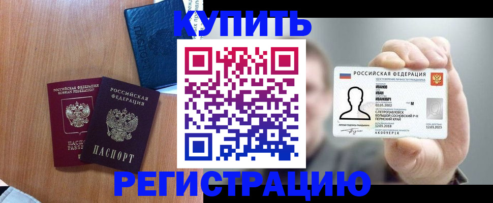 временная регистрация для всех в Нижней Салде