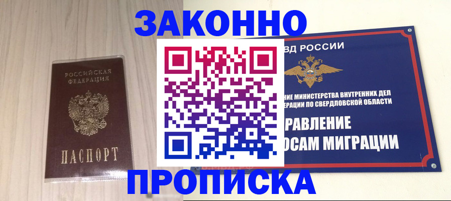 прописка паспорт в Нижней Салде