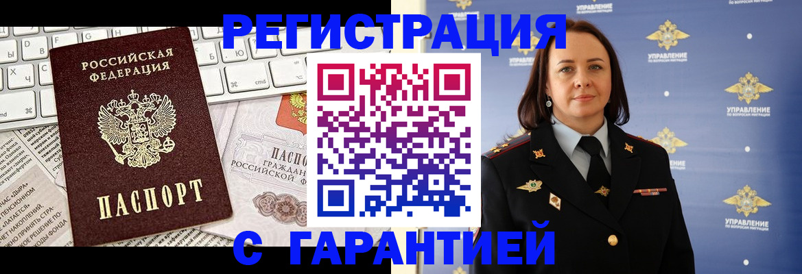 временная регистрация поиск в Нижней Салде