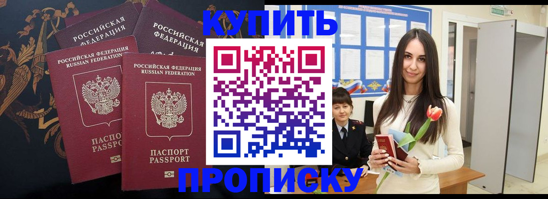прописка гарантия в Нижней Салде
