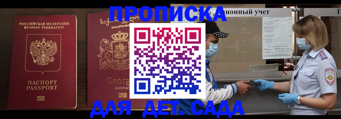 прописка регистрация в Нижней Салде